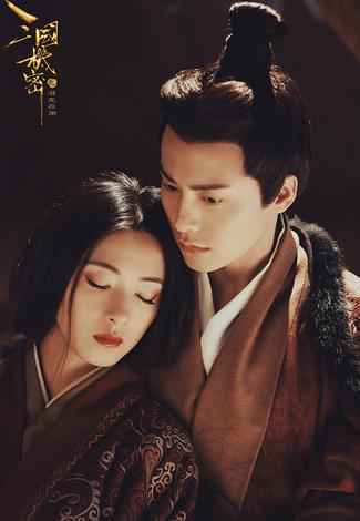 《三国机密之潜龙在渊》片花首曝 万茜马天宇默契打call