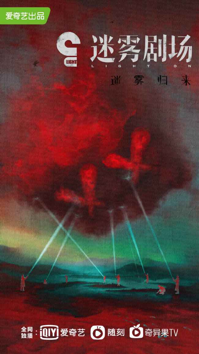 迷雾剧场回归！赵丽颖廖凡段奕宏等主演新剧待播