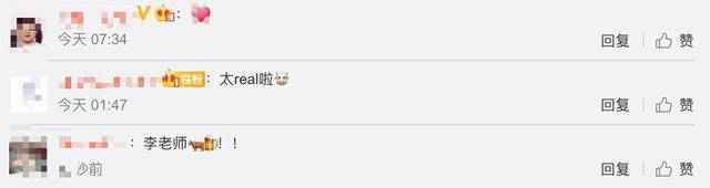 李诚儒称演员要老实做人 大曝娱乐圈“潜规则”