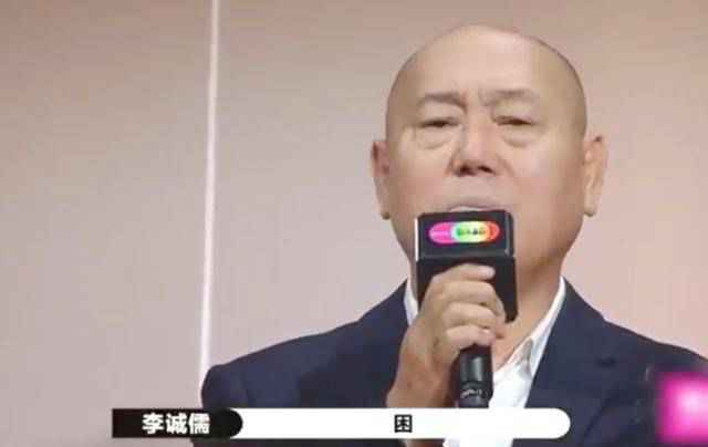 李诚儒称演员要老实做人 大曝娱乐圈“潜规则”