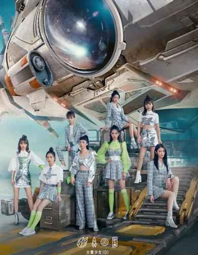 火箭少女101《撞》：创造未来的少女们，不惧将来