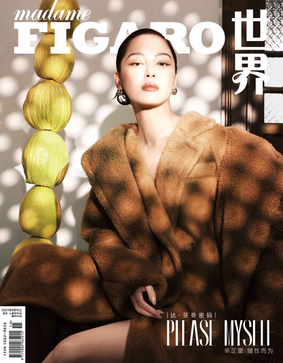 太会拍了！辛芷蕾杂志封面风格百变氛围拉满