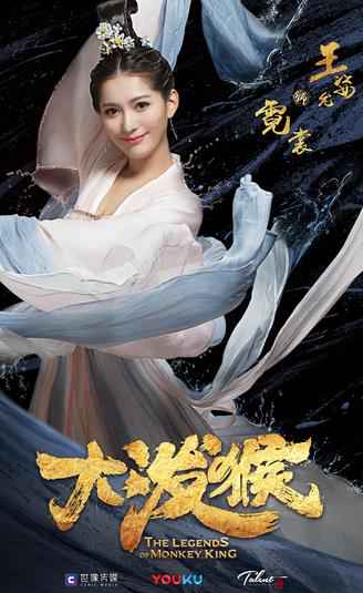 《大泼猴》曝“燃战”版人物海报 苍生为棋 搏命到底