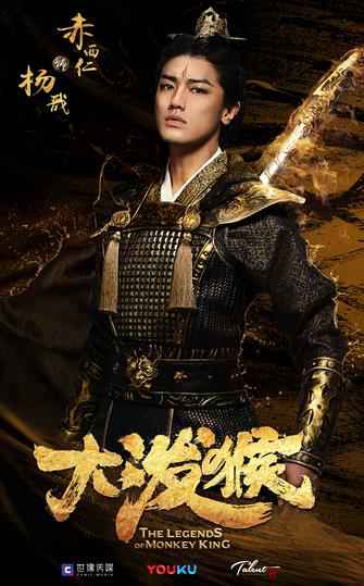 《大泼猴》曝“燃战”版人物海报 苍生为棋 搏命到底