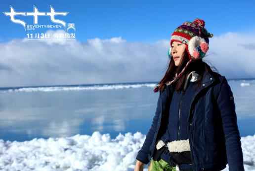 江一燕新作《七十七天》首曝预告片 坚定信念勇敢出发