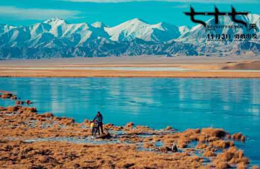 江一燕新作《七十七天》首曝预告片 坚定信念勇敢出发