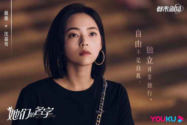 《她们的名字》秦海璐白冰薇薇演绎女性成长启示录