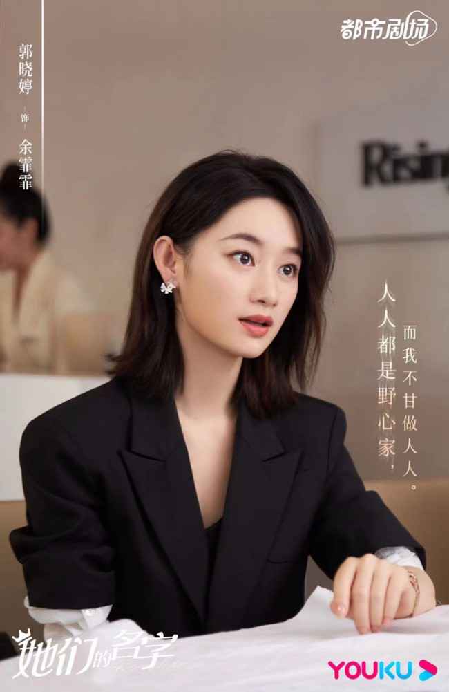 《她们的名字》秦海璐白冰薇薇演绎女性成长启示录