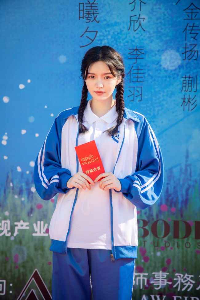 《唱首时光给你听》开机 林柒予活力现身备受瞩目