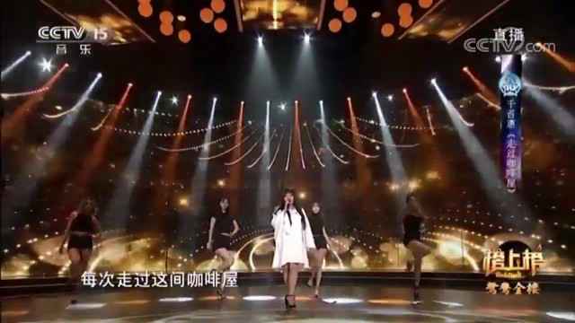 “任性”的千百惠又回来了!一袭白裙优雅亮相央视舞台