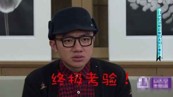 王祖蓝迎来恐怖终极考验 岳父母被吓到尖叫