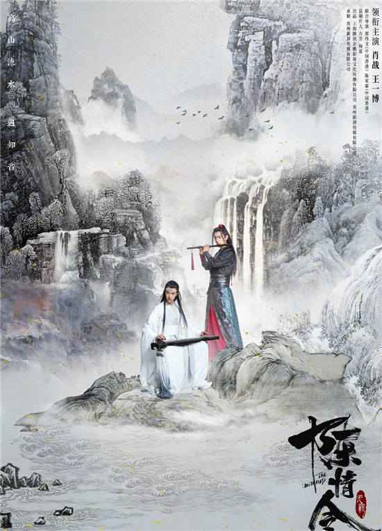 《陈情令》排名是多少?《陈情令》入围全球50大电视剧?