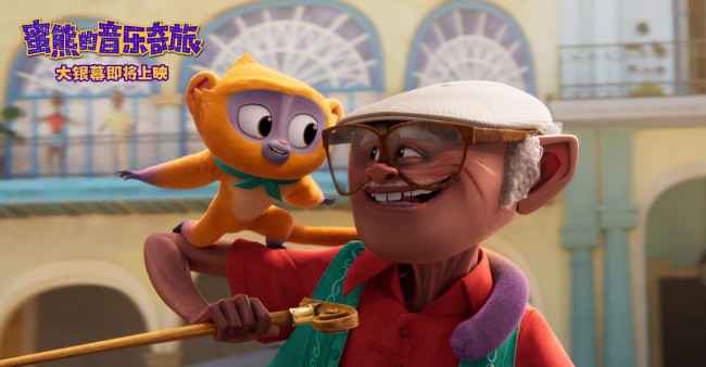 《蜜熊的音乐奇旅》场景设定图 完美还原南美风情