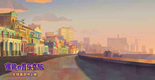 《蜜熊的音乐奇旅》场景设定图 完美还原南美风情