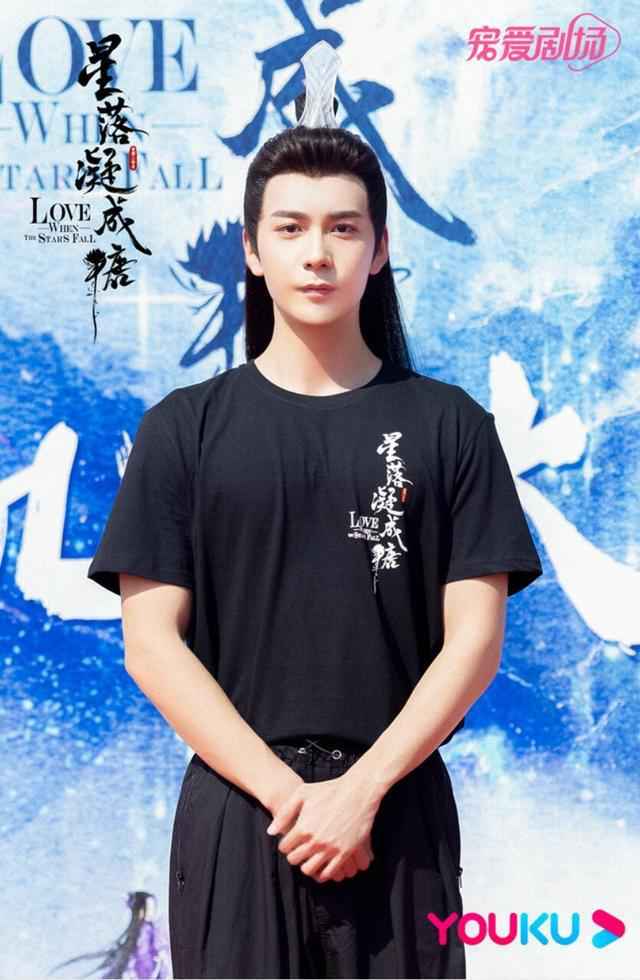 《星落凝成糖》开机 陈星旭李兰迪共赴绝美仙恋