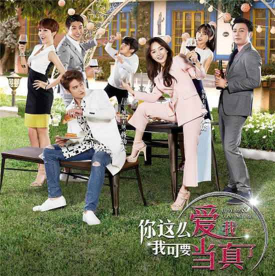 蒋劲夫李小璐主演的新剧叫什么？蒋劲夫李小璐新剧定档了吗？