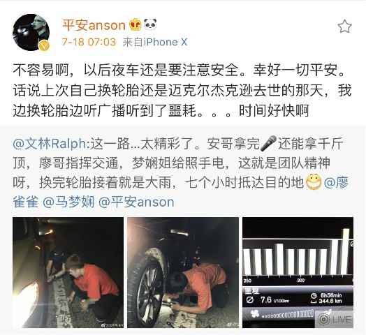 麦克风千斤顶样样全能！歌手平安夜车出行有惊无险