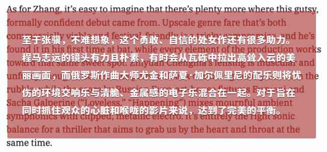 《平原上的火焰》圣塞首映引发好莱坞关注