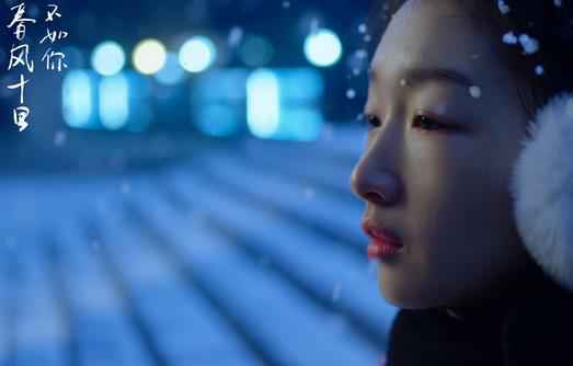 《春风十里不如你》收官戳泪 周冬雨被评“活在角色里”