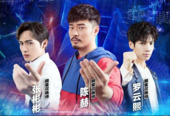 BLG受邀参与英雄联盟真人秀《超越吧英雄》 支持电竞泛娱乐文化发展