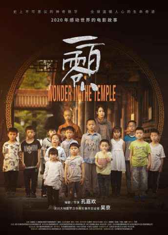 孙盛希唱红多首OST金曲 因疫情错失电影《一百零八》