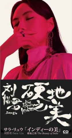 太合音乐集结中国时代之声，开拓海外音乐新景观