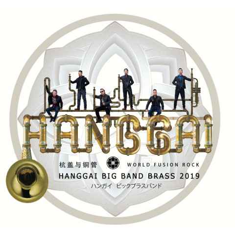 太合音乐集结中国时代之声，开拓海外音乐新景观