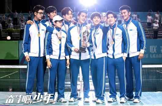 电视剧《奋斗吧，少年！》收官 育青中学奋战一夏迎赛点