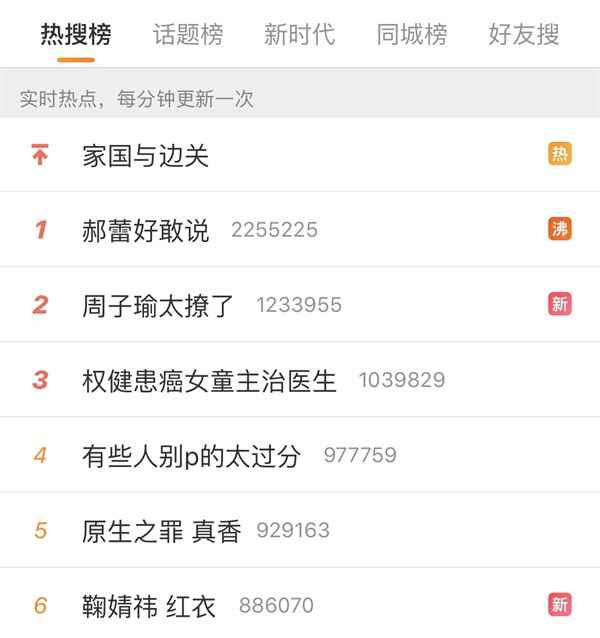 鞠婧祎红衣扇舞登台 国风佳人引爆热搜