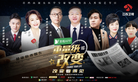 蜕变开启，《重量级改变》第五期起上正菜