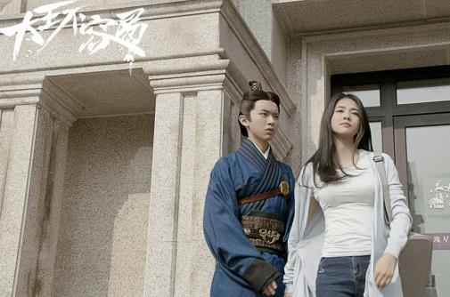 次元爱情轻喜剧《大王不容易》定档8.30 张逸杰白鹿身份互换爆笑来袭