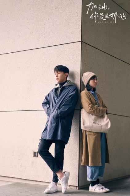 豆瓣开分8.0 《加油，你是最棒的》凭什么在暑期混战中突围