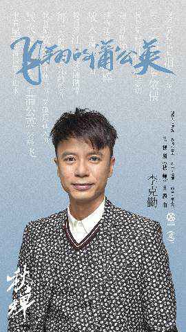 李克勤献声电视剧《秋蝉》主题曲《飞翔的蒲公英》 今日温暖上线