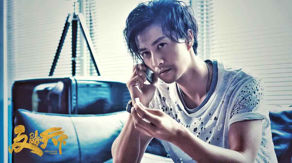 《反骗天下》定档 戏精保险调查员携手美少年破迷局