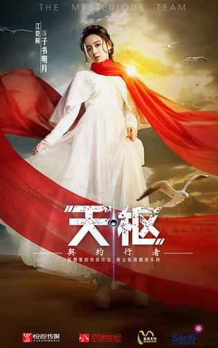 《天枢之契约行者》曝“余晖”版海报 精益求精民国传奇爆关注