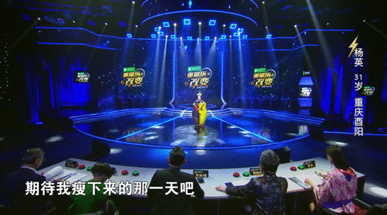 《重量级改变》第二期：有梦想谁都了不起