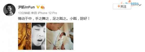 尹昉晒妻子女儿照片宣布当爸