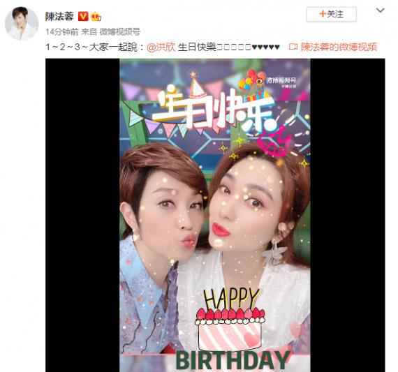 陈法蓉卡点为好姐妹洪欣庆生 二人嘟嘴亲密自拍