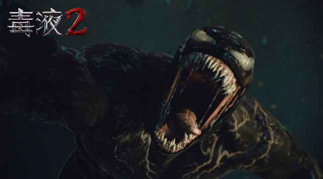 《毒液2》“吵嘴日常” 北美票房大爆接连刷新纪录