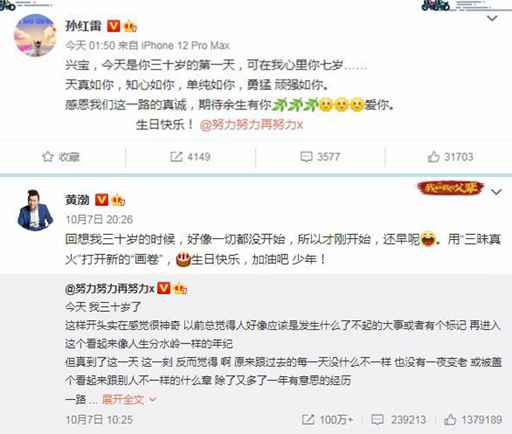 孙红雷、黄渤发文祝张艺兴30岁生日快乐:期待余生有你