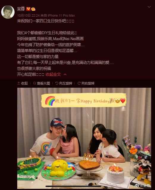 吴尊晒全家福