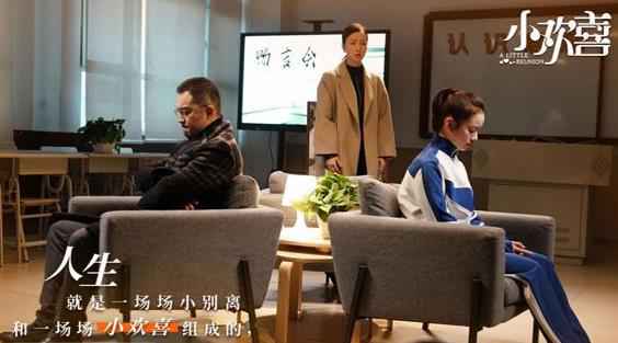 今日《小欢喜》上线 魔性生吞海参扛起高考养生大旗