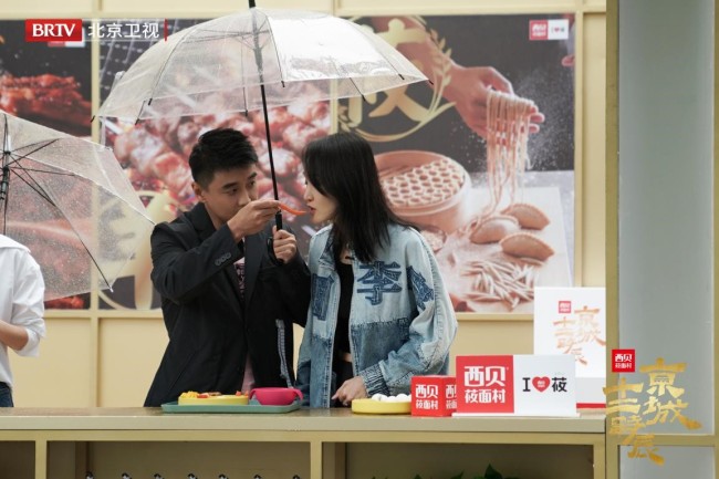 《京城十二时辰》王皓闫博雅初尝北京重口味小吃