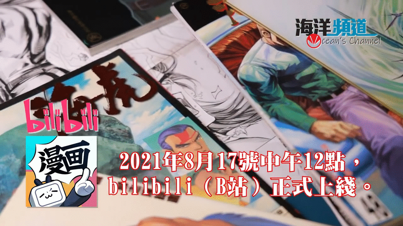 B站惊现港漫经典 《海虎》系列三部曲神作上线!