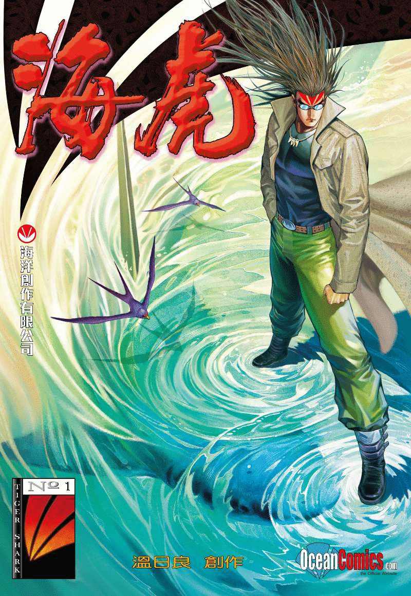 B站惊现港漫经典 《海虎》系列三部曲神作上线!