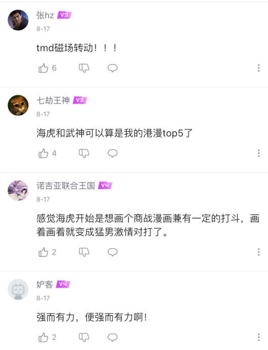 B站惊现港漫经典 《海虎》系列三部曲神作上线!