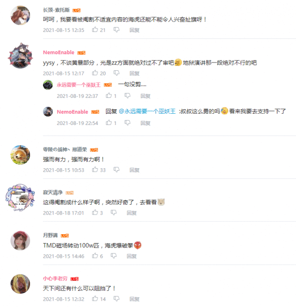 B站惊现港漫经典 《海虎》系列三部曲神作上线！