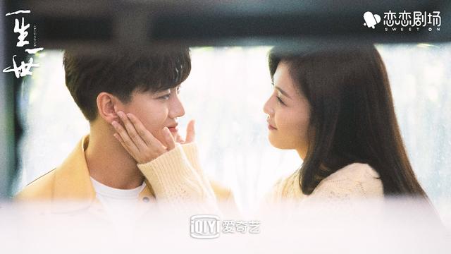 《一生一世》高热收官 恋恋剧场爱情童话不打烊