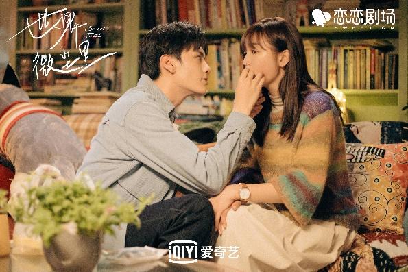 《一生一世》高热收官 恋恋剧场爱情童话不打烊