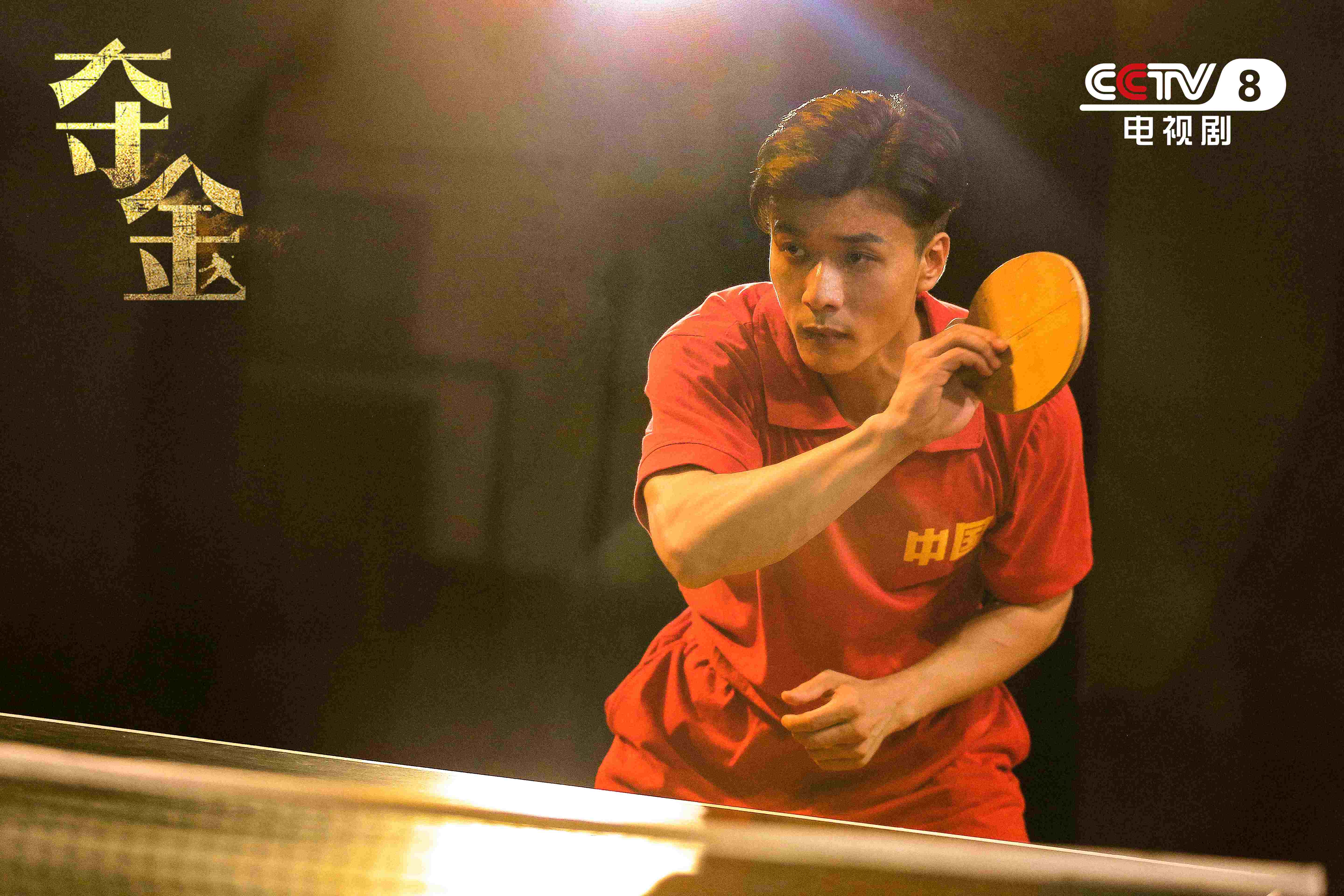 白恩《夺金》收官 沉浸式演绎二十年曲折人生